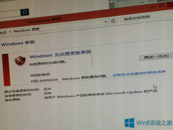 Windows8rʾ80096004e`ôޏ(f)