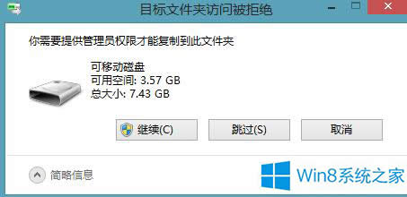 Win8.1ļrʾҪṩT޵ĽQ