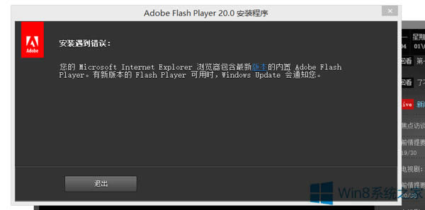 Win8.1ʾActivexؼodޏͷ
