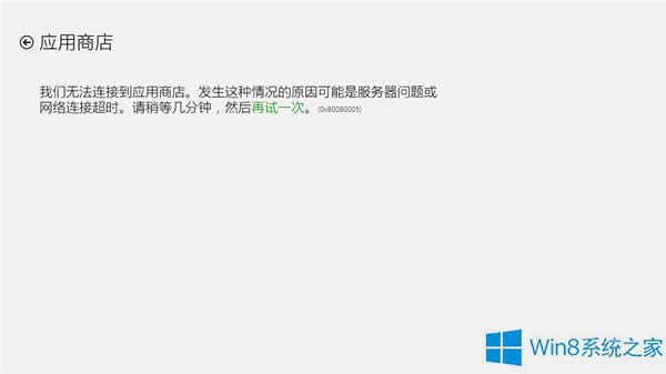 Windows8.1̵oʹÈe0x80080005ôQ