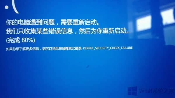 Win8.1F(xin){(ln)e(cu)`0x00000139̎