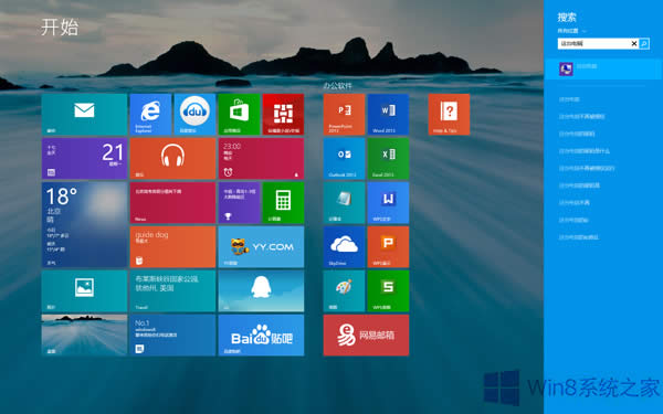 Win8ϵy(tng)֕r(sh)Ԅ(dng)ôȡ