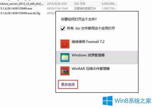 Win8IISOļ]йPx(xing)ô֏(f)