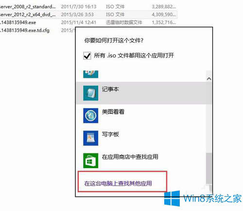 Win8IISOļ]йPx(xing)ô֏(f)