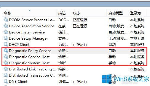 Win8ϵy(tng)һֱʾ̓M(ni)治ô(yng)