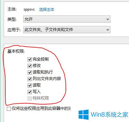 Win8ϵy̵꿂ʾ0x80070426e`Qôk
