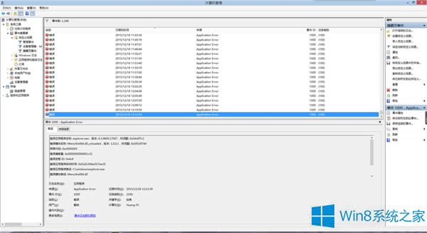 Win8.1系統(tǒng)資源管理器不定時重啟的解決方法