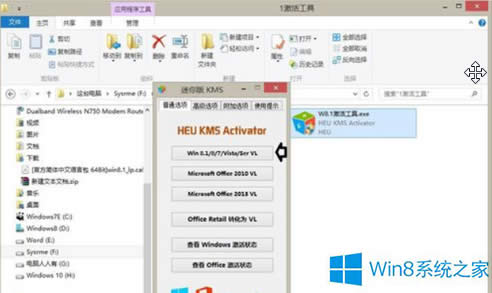 Win8ʾW(wng)indowsSC^ôk