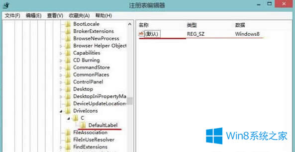 Win8使用注冊表更改磁盤名稱的步驟