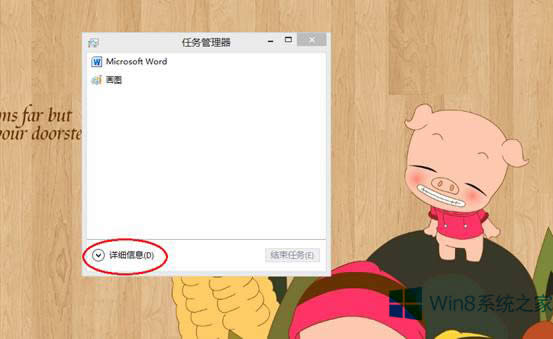 Win8ôP(gun)]ϵy(tng)Win8ֹ_C헽̳