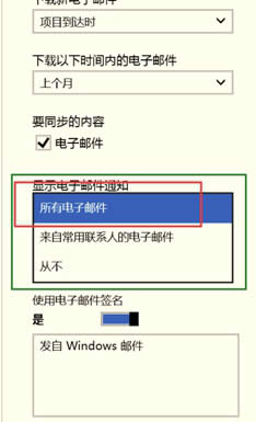 Win8յ]]֪ͨʾôk