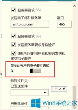 Win8յ]]֪ͨʾôk