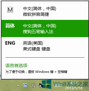 {(dio)Win8ϵy(tng)ݔ뷨ГQ