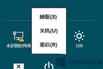 Win8Դox(xing)