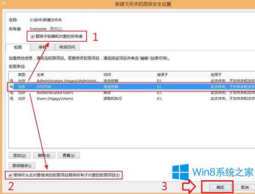 Win8獲取刪除文件權限的方法