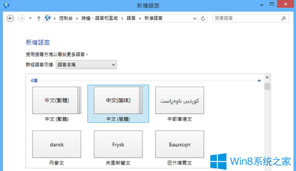 Win8.1ôZ(y)ԣWin8.1Z(y)԰ļ