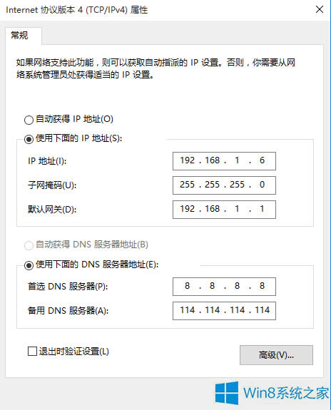 Win8.1撥號上網(wǎng)提示以太網(wǎng)沒有有效的IP配置的處理辦法