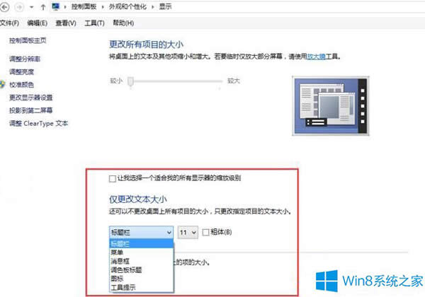 ޸Win8ϵyNϵw