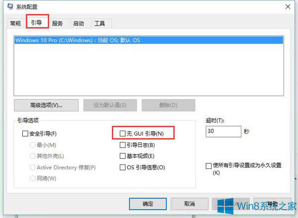 Win8ȡ_CӮķ Win8ôP]_CӮ