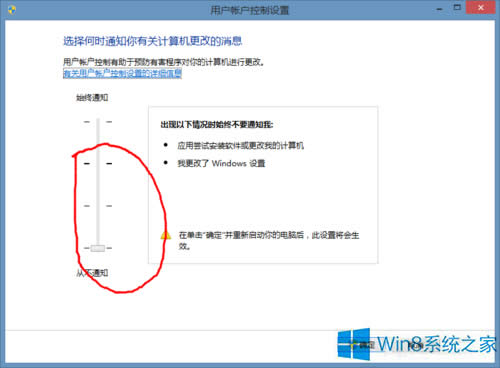 Win8去除桌面圖標(biāo)盾牌的方法