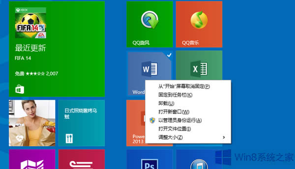 Win8_ʼĻD(bio)ļ