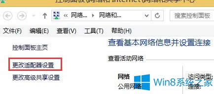 Win8應(yīng)用商店無(wú)法打開(kāi)錯(cuò)誤0X80072ee2的解決方法