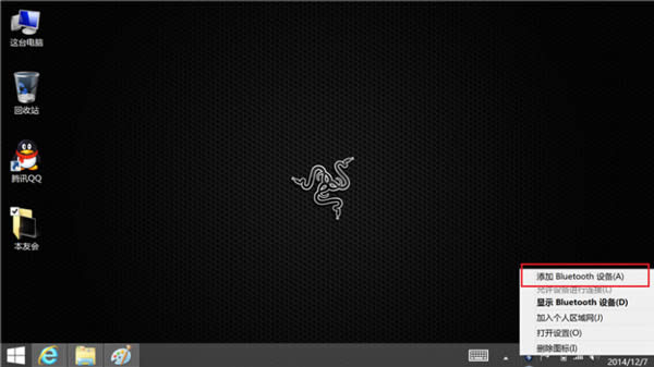 Win8.1ϵy(tng)ʹ{(ln)B֙C(j)ķ