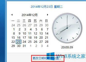 Win8系統(tǒng)把時(shí)間改為12小時(shí)制的方法