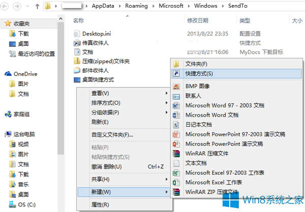 Win8.1ѡl(f)͵OneDriveӵIˆεĲE
