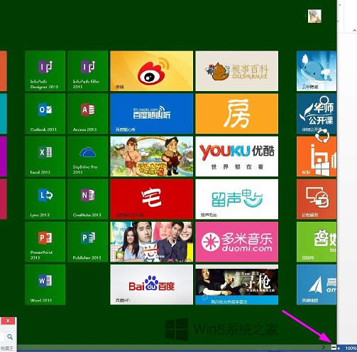 Win8開始屏幕程序命名分組的技巧