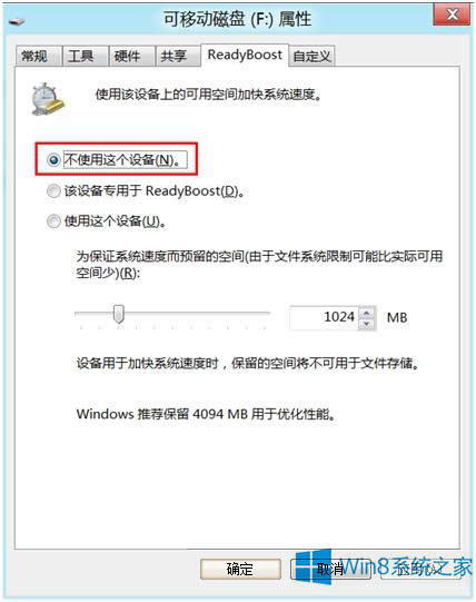 Win8OReadyBoostWin8OReadyBoostķ