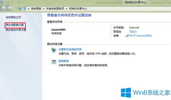 Windows8系統(tǒng)商店提示未連接到Internet的解決方法