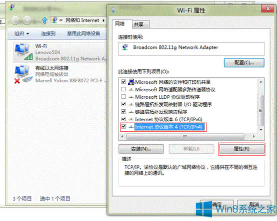 Windows8系統(tǒng)商店提示未連接到Internet的解決方法