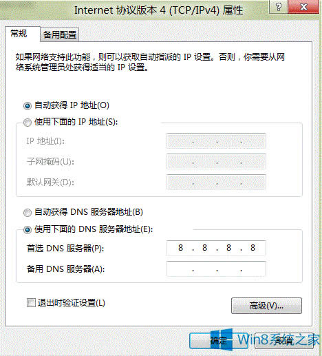 Windows8系統(tǒng)商店提示未連接到Internet的解決方法