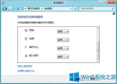 Win8.1֪ͨ^(q)D(bio)Ԅ(dng)[ôk