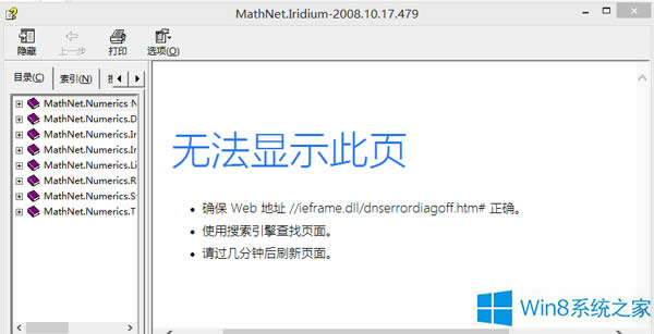 Win8.1ϵy_ļo@ʾôޏ