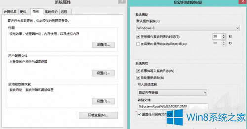 Win8{ô鿴e`a