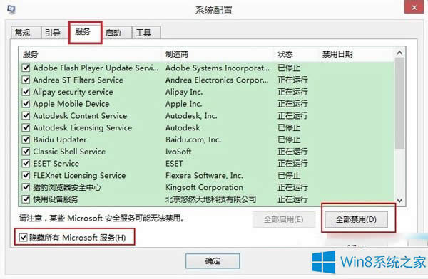 Win8更新失敗提示正在還原更改的解決方法