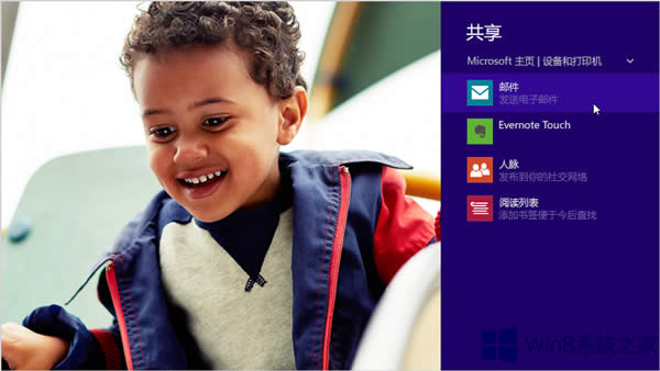 Win8ϵyOõĲE