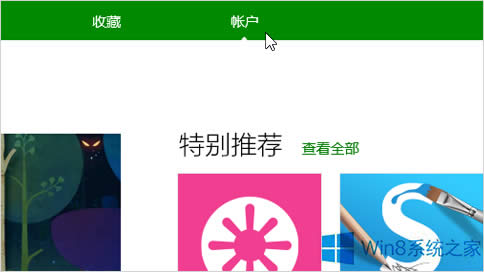 Win8ϵyаbҵđá