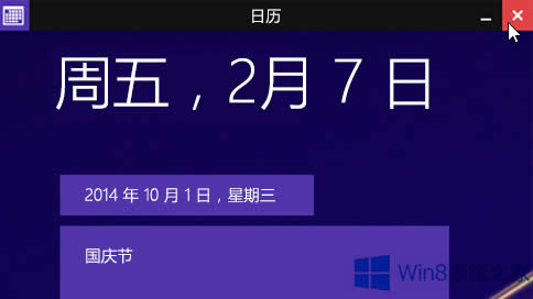 Win8ϵyMetroõʹý̳