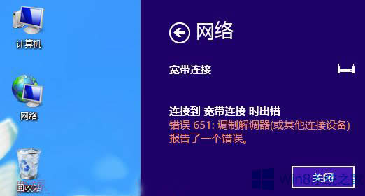 Win8BӾWjĕr651e`ôk