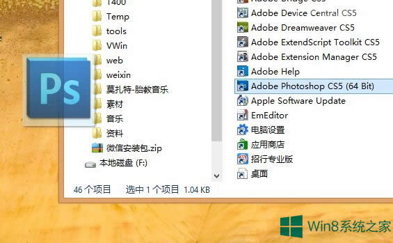 ΰWin8ϵy(tng)_(ki)ʼĻNƄ(dng)