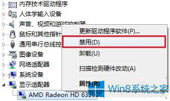 Win8.1ϵy(tng)ȥ_C(j)r(sh)ɫM(jn)ȗlļ