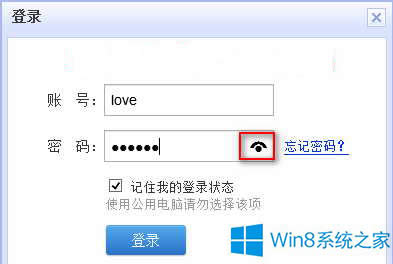 Win8ϵy׌ܴa@ʾ