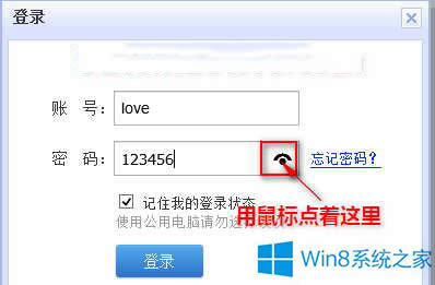 Win8ϵy׌ܴa@ʾ
