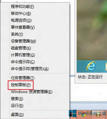 Win8ϵy΄ՙڲҊ˵ĽQ