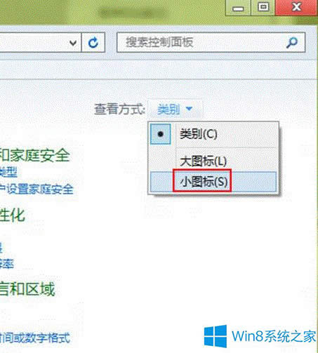 Win8ϵy΄ՙڲҊ˵ĽQ