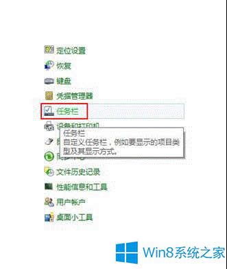 Win8ϵy΄ՙڲҊ˵ĽQ