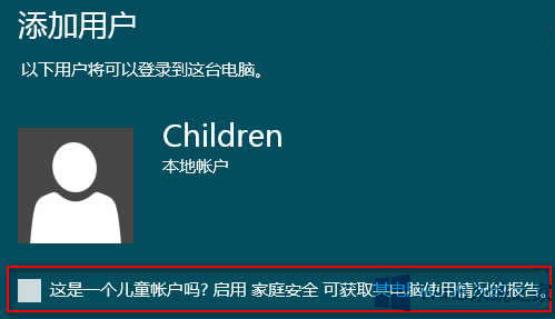 Win8系統(tǒng)如何使用“家庭安全”功能